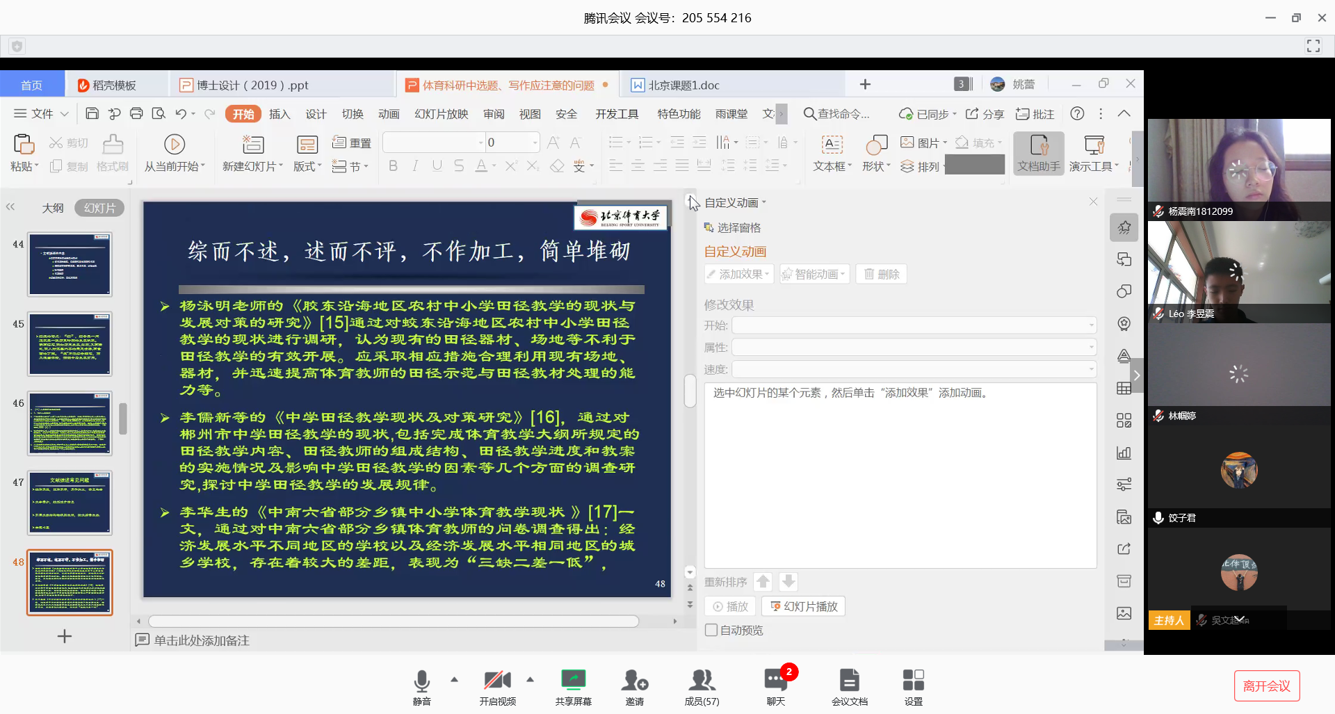 ��ע 2020-03-18 115413.png